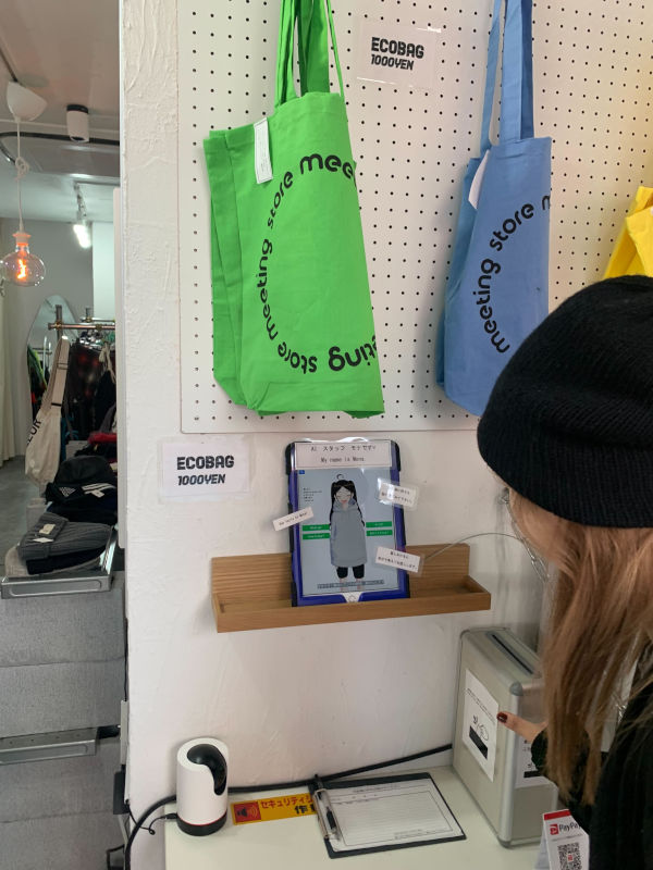 ミーティングストアのAIアバターインターフェース