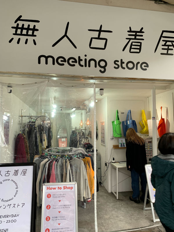 大阪鶴橋ミーティングストアの入口