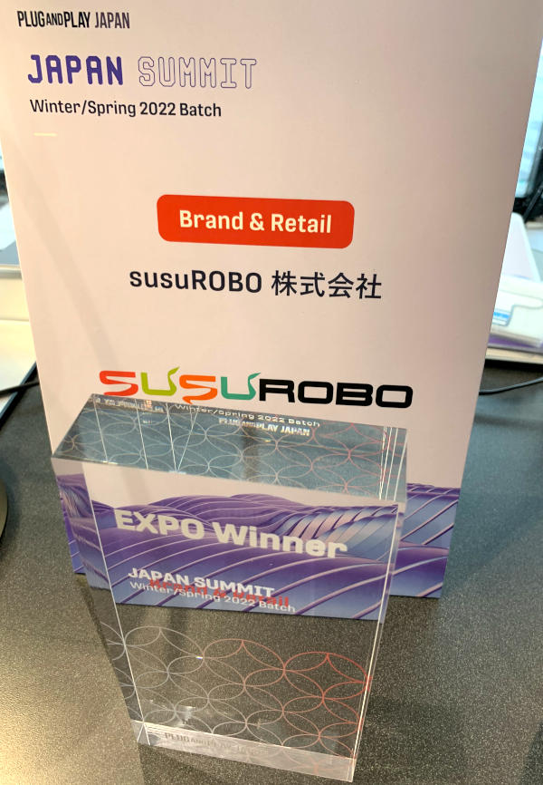 Plug and Play デモデイ優勝賞状